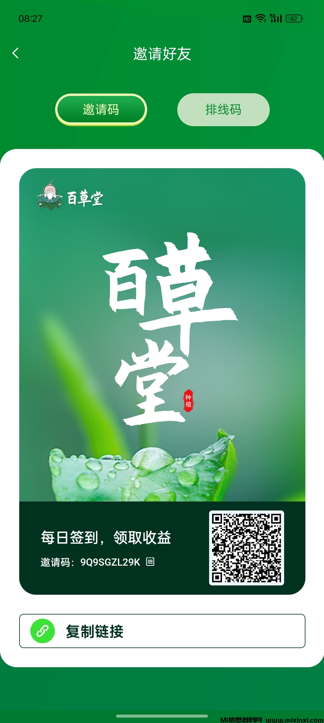 刚出项目，百草堂，GPC卷轴模式-首码项目网