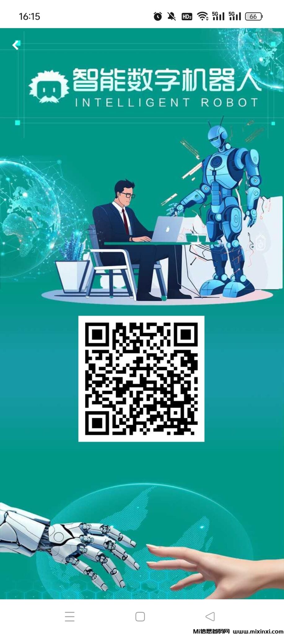 Screenshot_2024-06-23-16-15-51-17_af4653d5268be781adb9fa3d876a8259