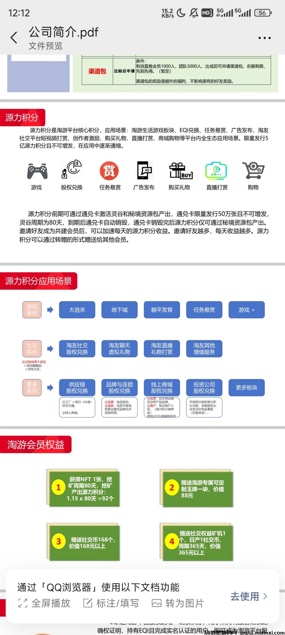 Screenshot_2024-06-24-12-12-49-844_com.tencent.mm