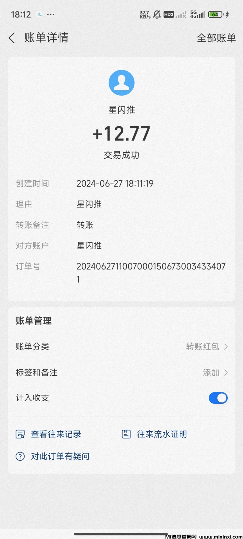 Screenshot_2024-06-27-18-12-46-832_com.eg.android.AlipayGphone