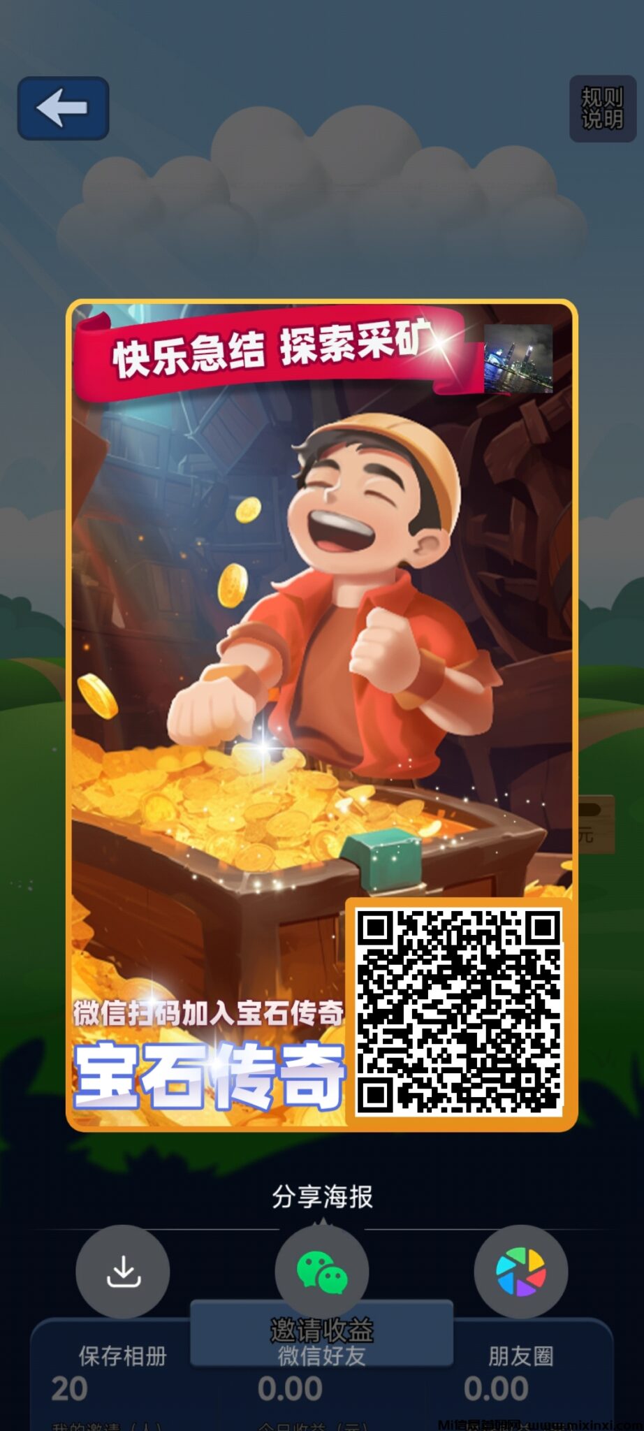 Screenshot_2024-06-28-16-45-02-255_org.cocos.gem.legend