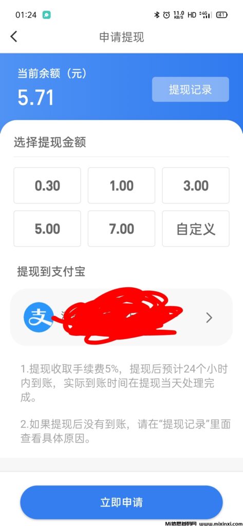 星闪推  新项目零撸分红模式提现已经确认-首码项目网