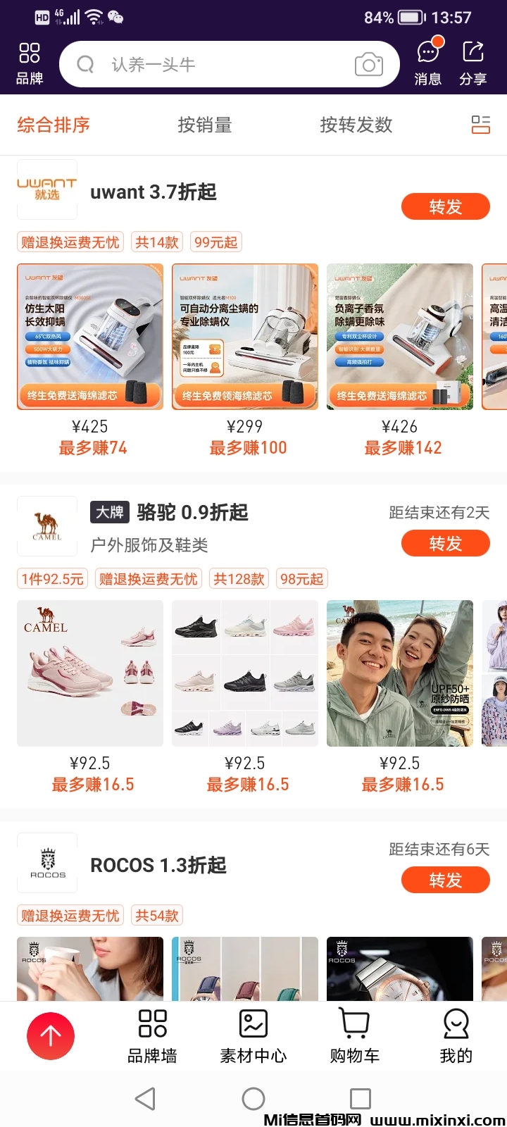 Screenshot_20240423_135717