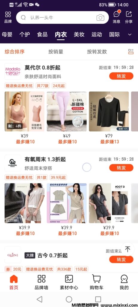 饷店一键免费注册店主流程方法指南-首码项目网