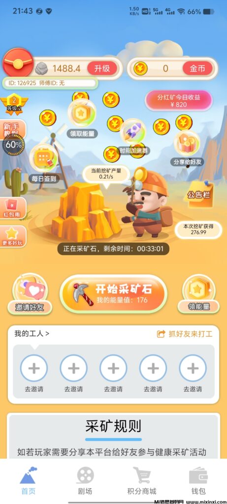 小胖淘金：免费看短剧，可以边看边赚能量和活跃度-首码项目网