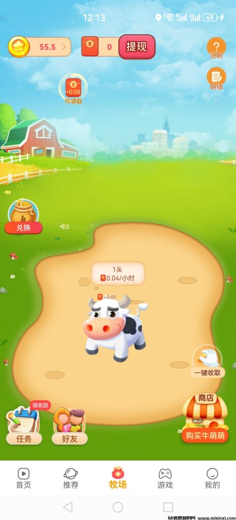 Screenshot_20240602_121341_com.xingxingduanju.app