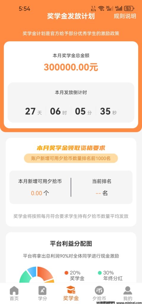 Screenshot_20240603_175424_com.xishi.wt