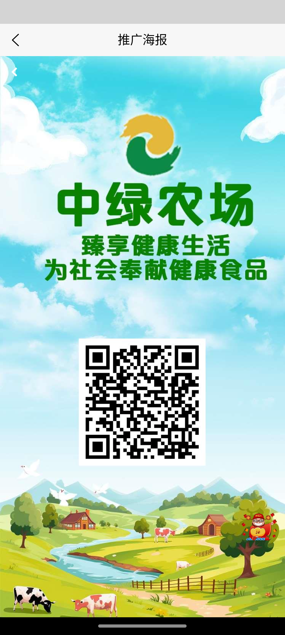 中绿农场首码已出，如何成为农场主？-首码项目网
