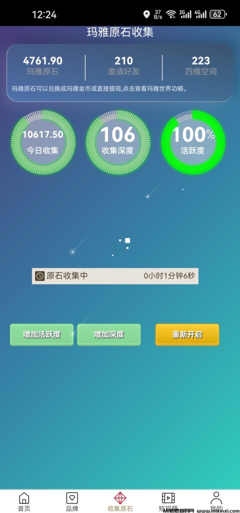 【玛雅世界】最强0撸来袭,无限4X4团队,不封顶-首码项目网