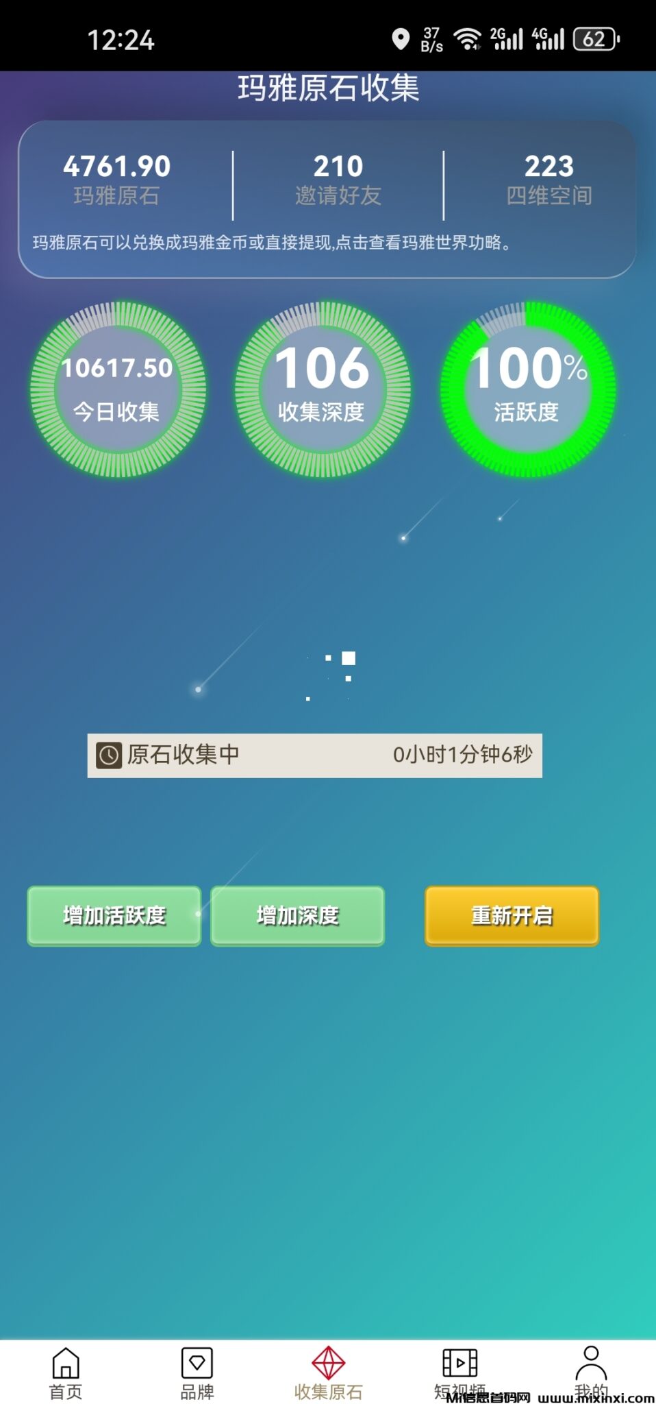 玛雅世界：零鲁神盘子，每天几十-首码项目网
