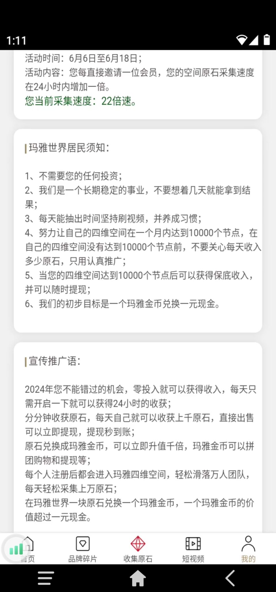 Screenshot_20240606_011122_com.ld.dianquan