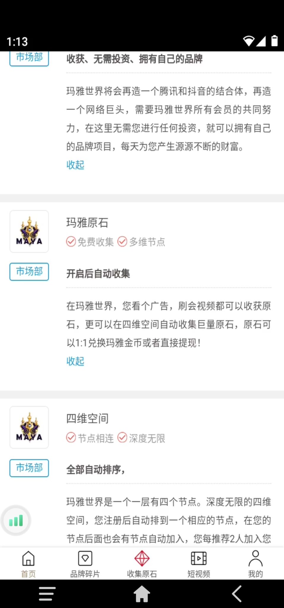 Screenshot_20240606_011333_com.ld.dianquan