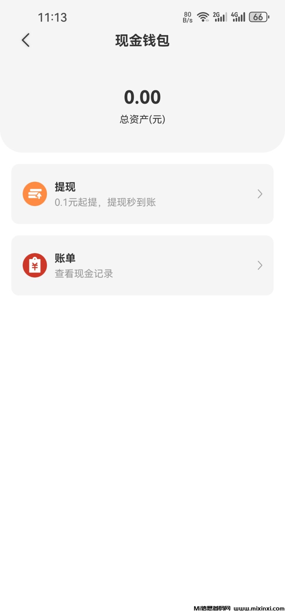 Screenshot_20240607_111301_com.xishi.wt