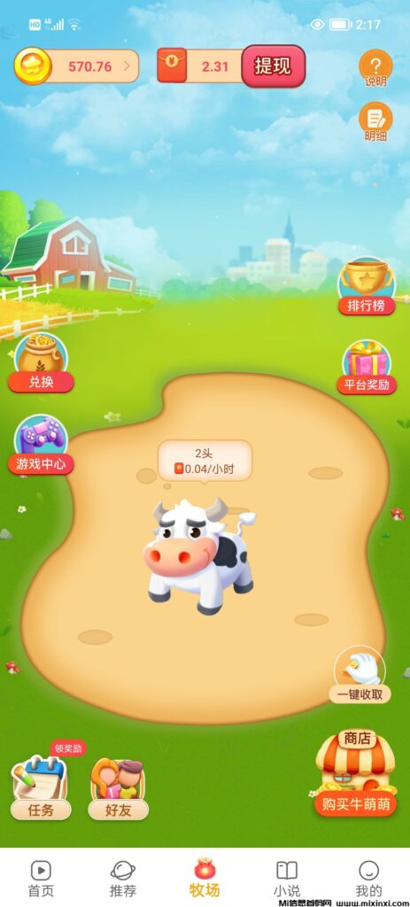 星星短剧：全程零撸，上线一个月稳如老狗，可以边看边玩边赚-首码项目网