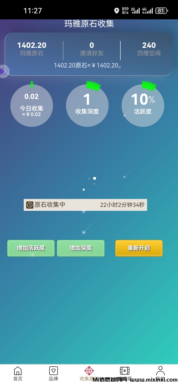 首码，玛雅世界零鲁神盘子，自动滑落团队-首码项目网