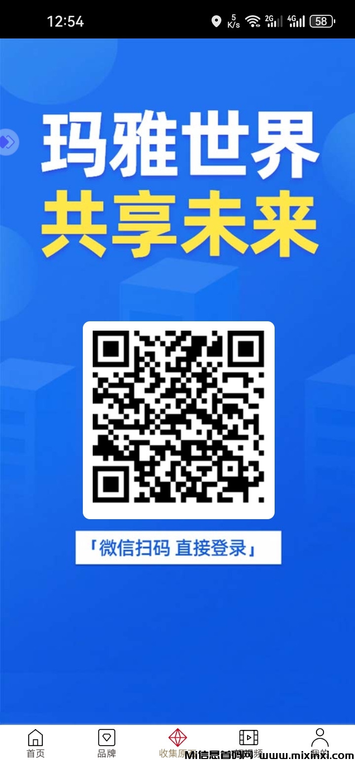 Screenshot_20240610_125450_com.qihoo.magic.dgHdoRnLt92YuQmcvNWZyxWY0J3bt1WauM3bj92Yk_104