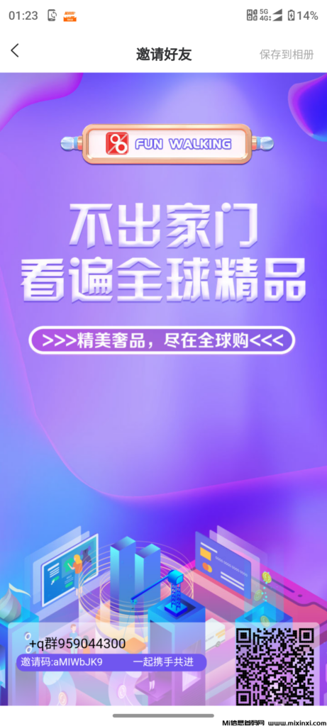 趣步每天看六个广告一年十万-首码项目网