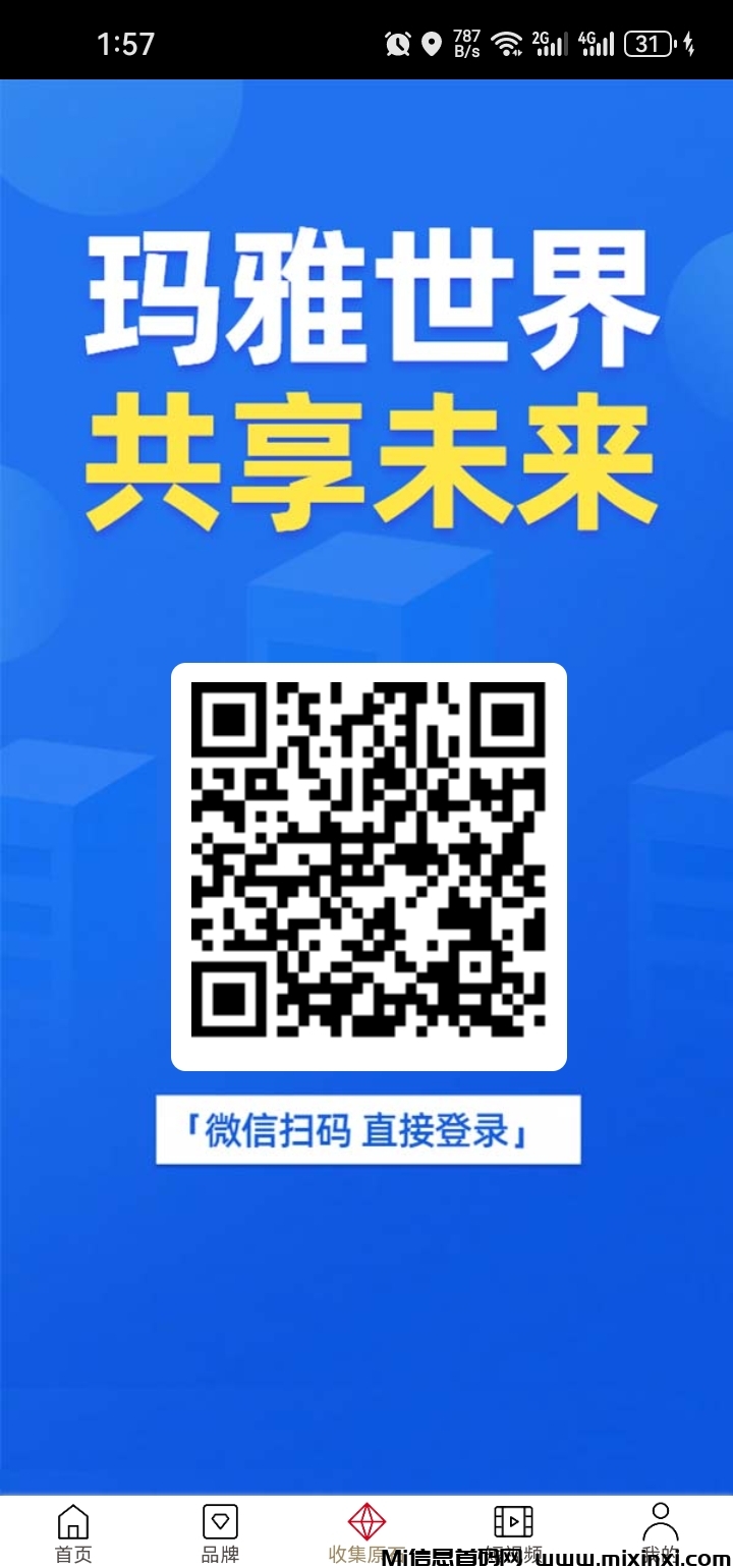 Screenshot_20240614_135753_cocos.immortalrecord.com.thtx