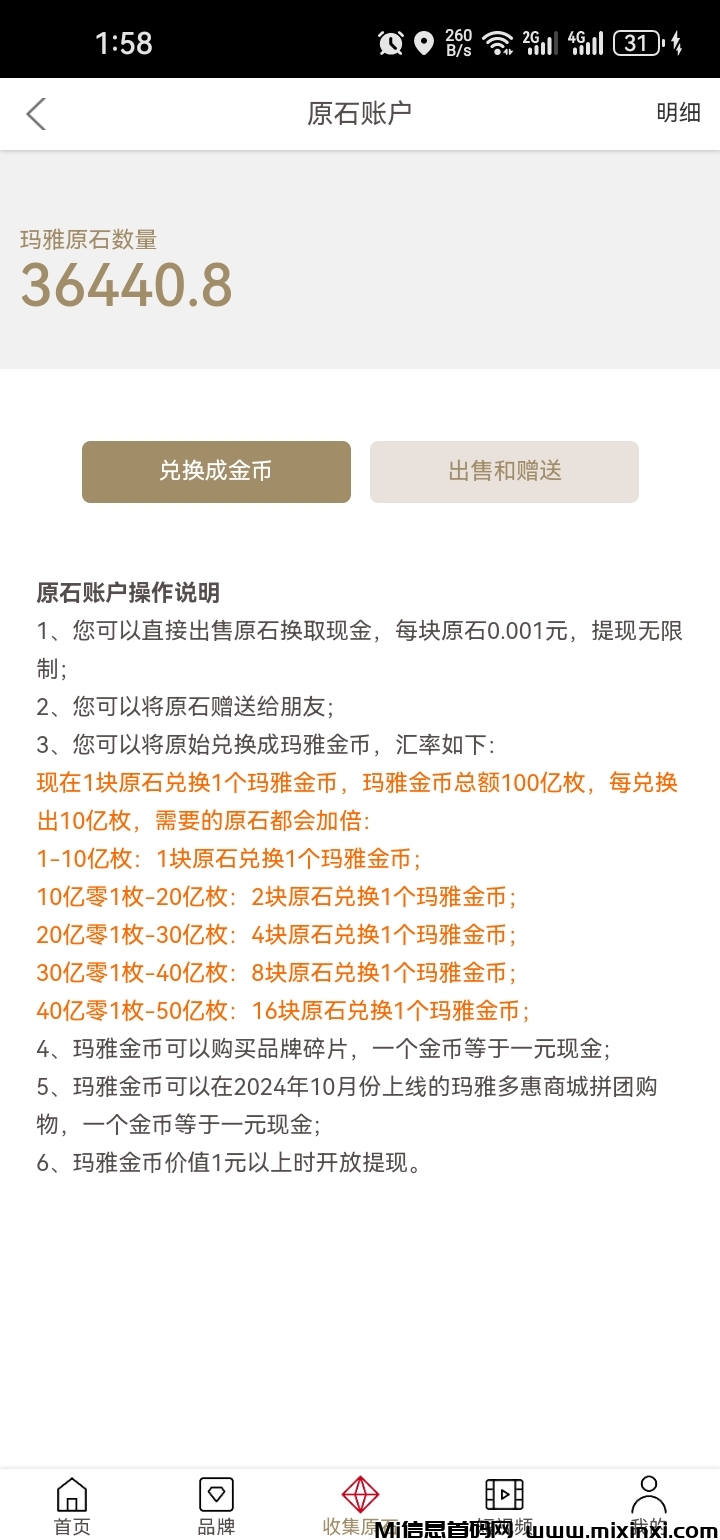 玛雅世界-6月-零鲁神盘子-首码项目网