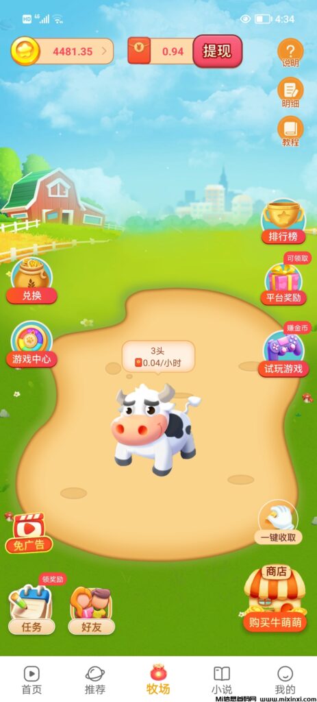 星星短剧送头牛，全程零撸0.1起提现秒到账。-首码项目网