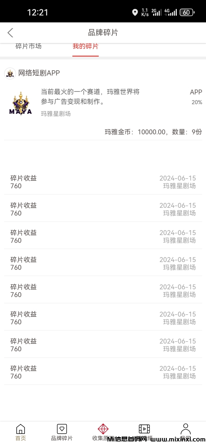 Screenshot_20240616_122140_cocos.immortalrecord.com.thtx