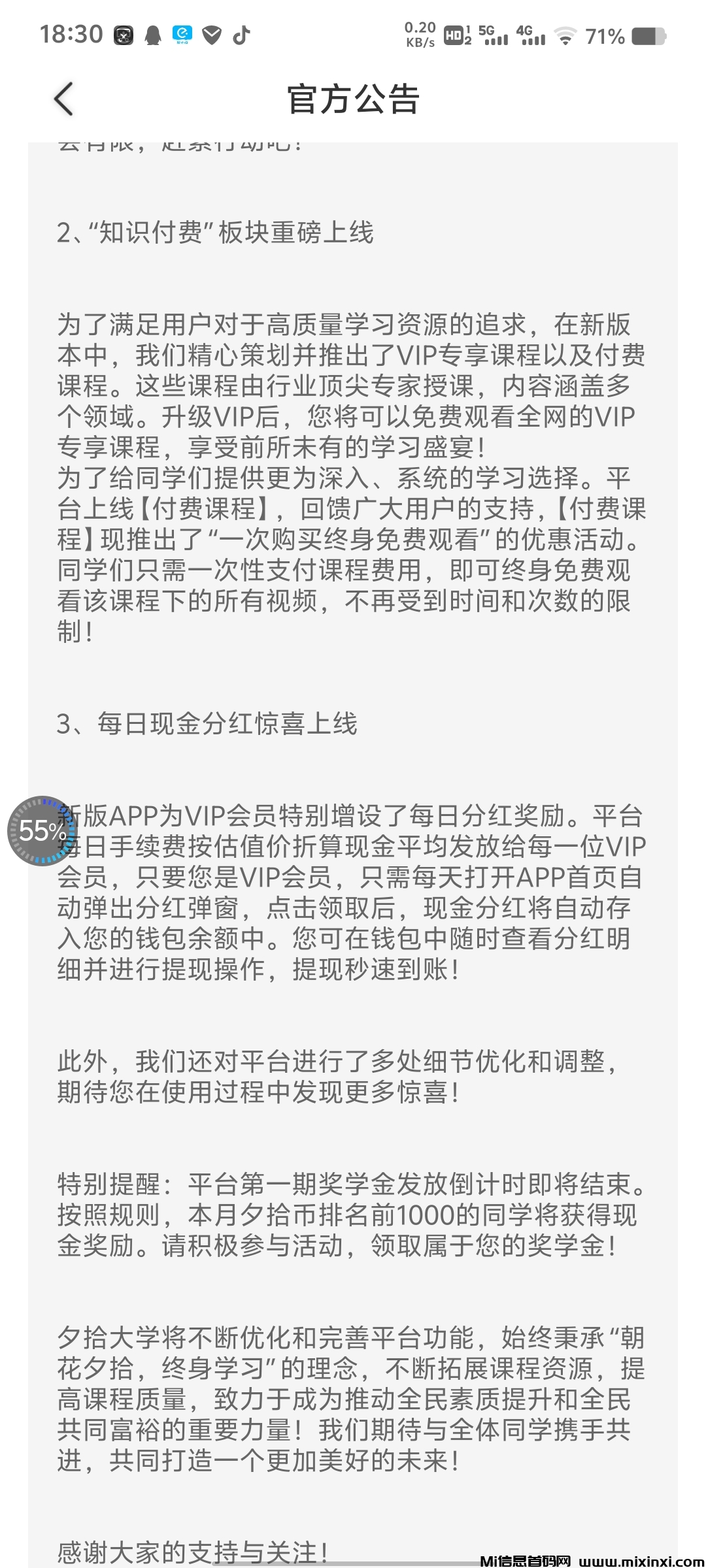 夕拾：首码零撸，享视模式，每天享芬荭-首码项目网