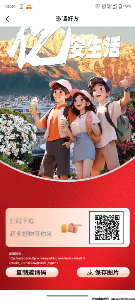 亿安，每天5个广告，签到5天，用3，无x代3，场外豆子15一个，每天签到得2豆子-首码项目网