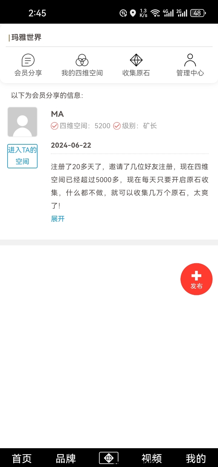 Screenshot_20240622_144509_cocos.immortalrecord.com.thtx