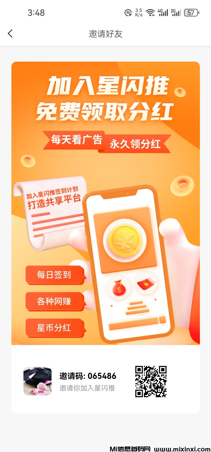 Screenshot_20240625_154820_com.cb.tiaoma.fzs2