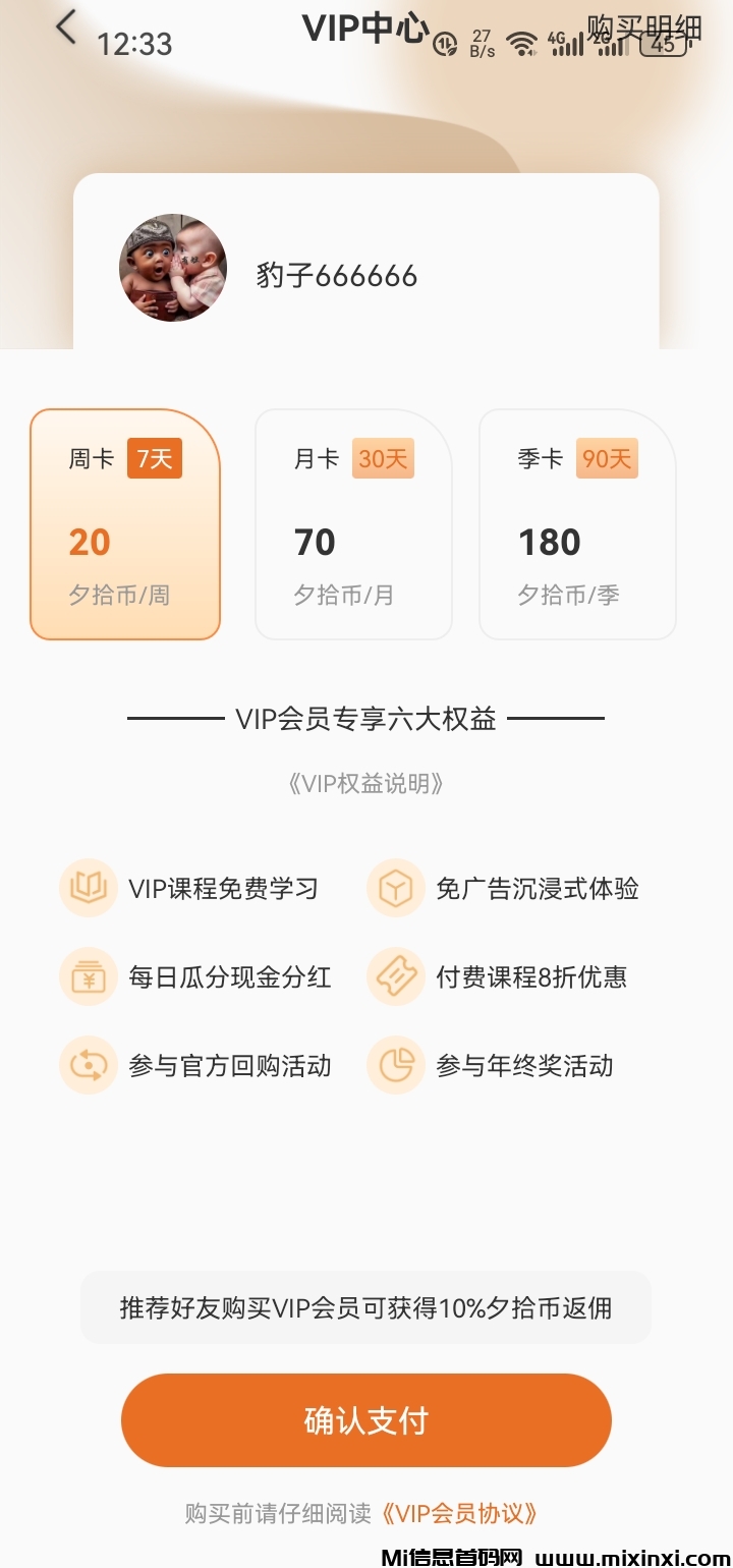 夕拾-零撸起飞期一天上百-首码项目网