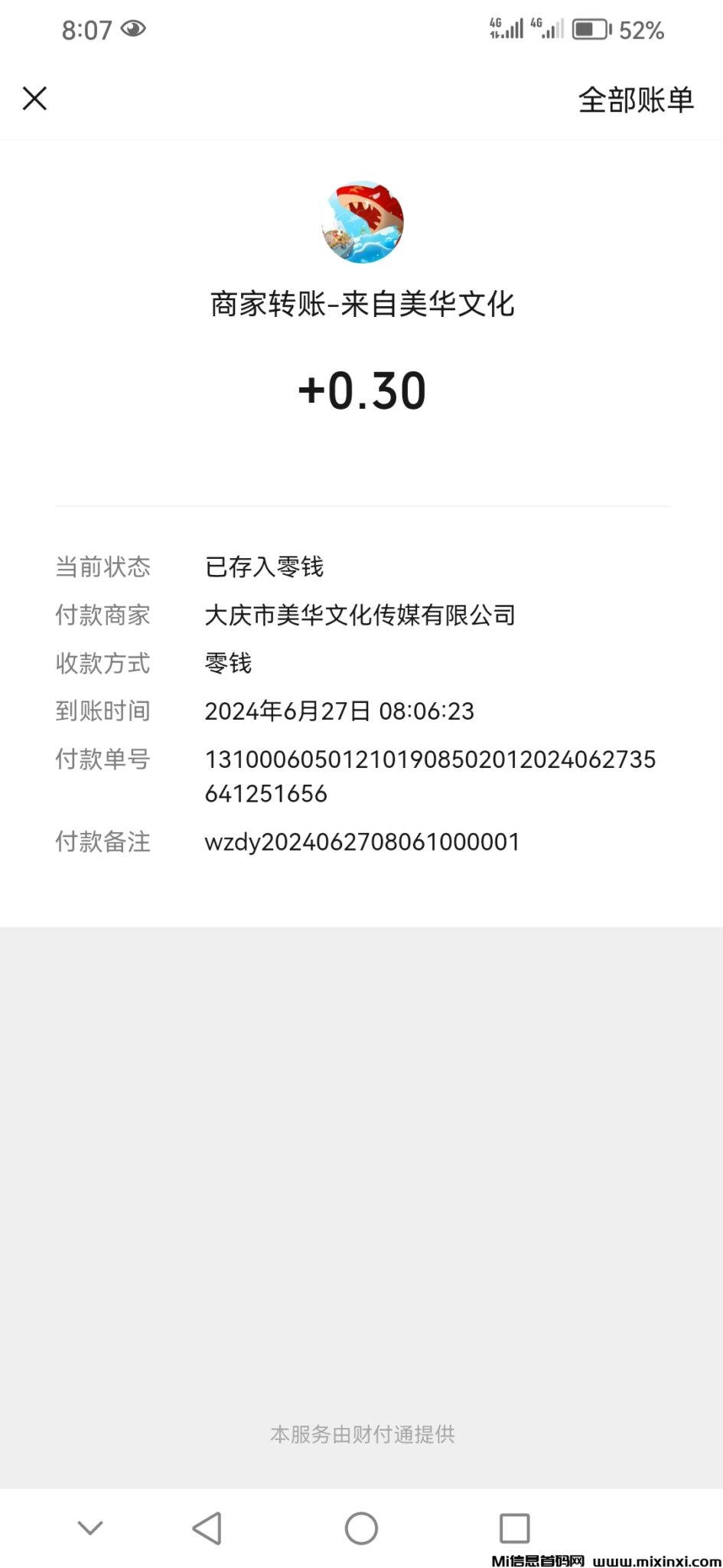 今日首码钓鱼赚钱刚刚上线-首码项目网