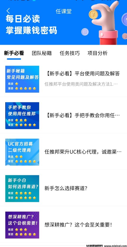 任推邦：拉新项目天花板，高单价，CPA拉新赚钱业务-首码项目网