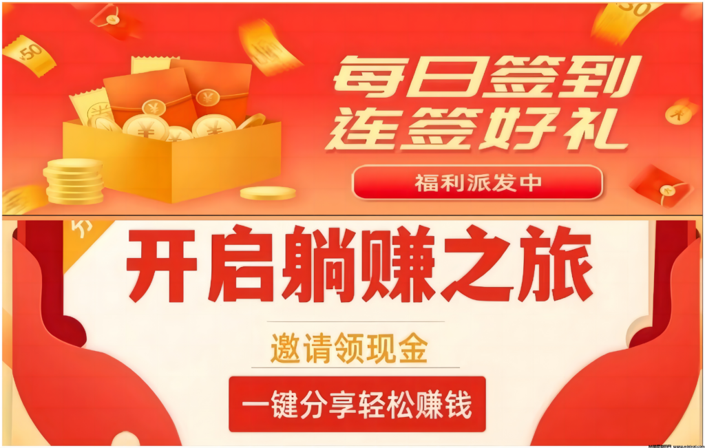 每天阅读文章就能赚钱！这项活动非常适合喜欢阅读的人参与-首码项目网
