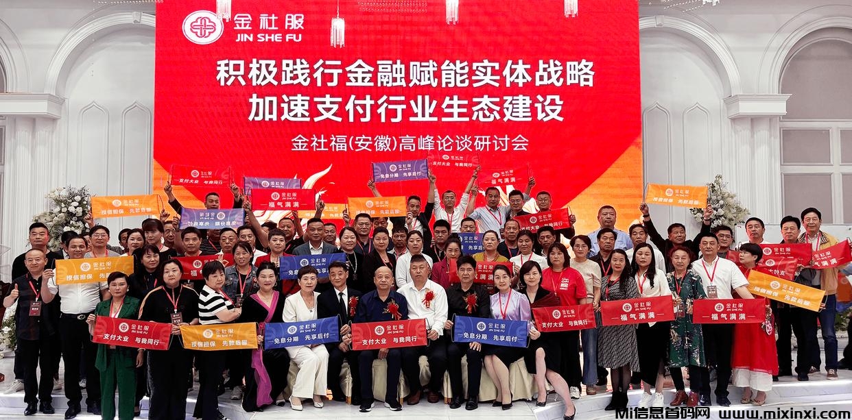 金社服首码，官方即将锁粉，对接首批团队长-首码项目网