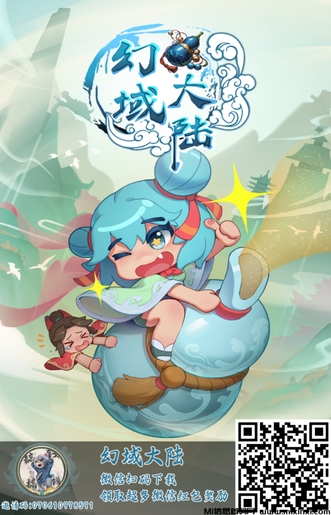 梦幻大陆：山海经+淘金模式，提供全新体验-首码项目网