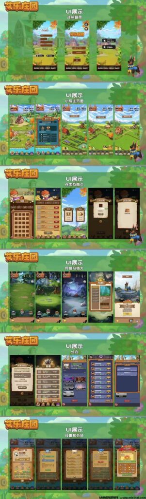 《艾乐庄园》首码预热,全新玩法,官方兜底-首码项目网