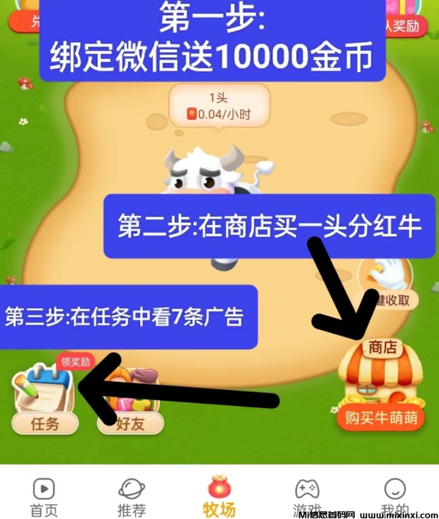 星星短剧送分讧牛，永久每日5元+团队収益-首码项目网