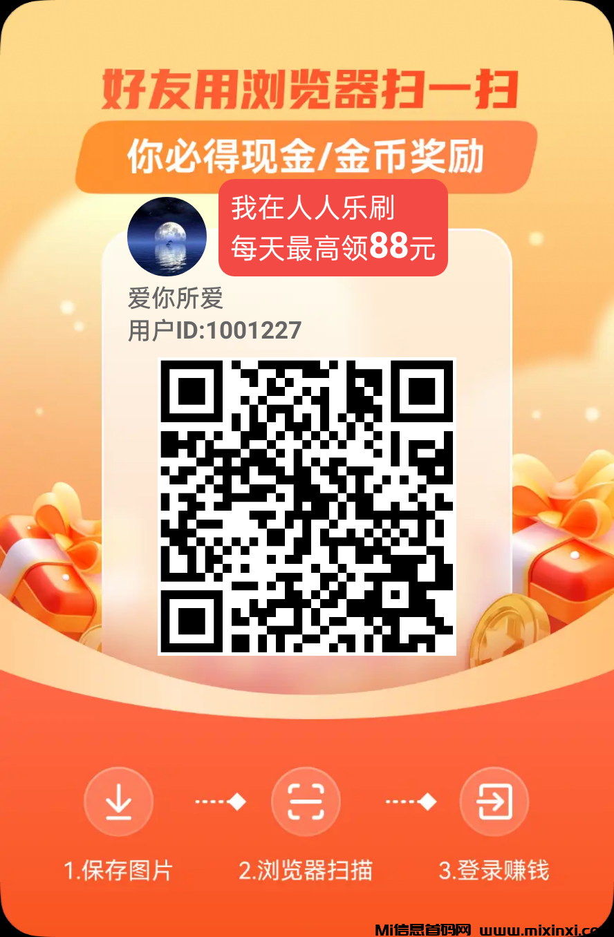 零撸看广告，既有趣又实惠，悦享视频红包，零手续秒提零门槛-首码项目网