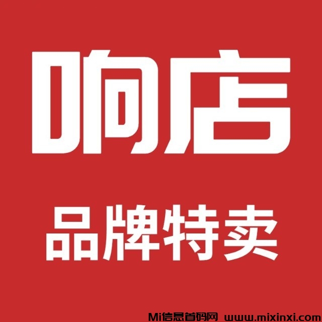 线上奥莱：饷店怎么申请注册店主-首码项目网