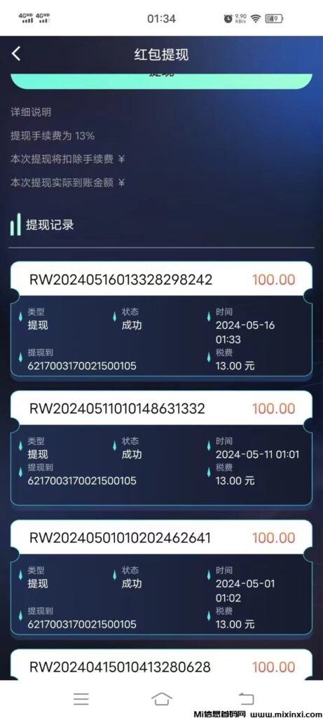 芯链生活!君凤凰模式每日签到芬提现秒到!-首码项目网