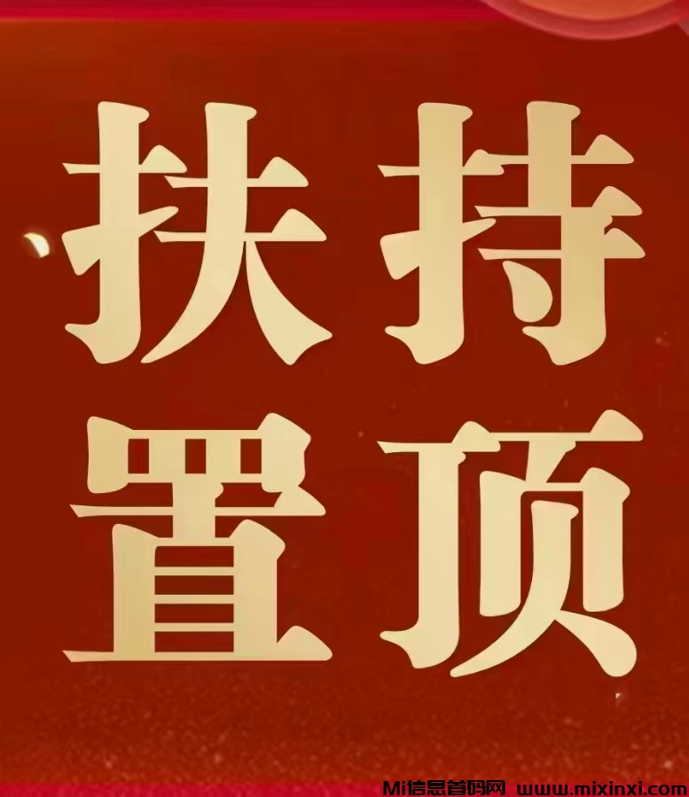 当下优选：轻资产创业的机会，轻创新模式招募团队长-首码项目网