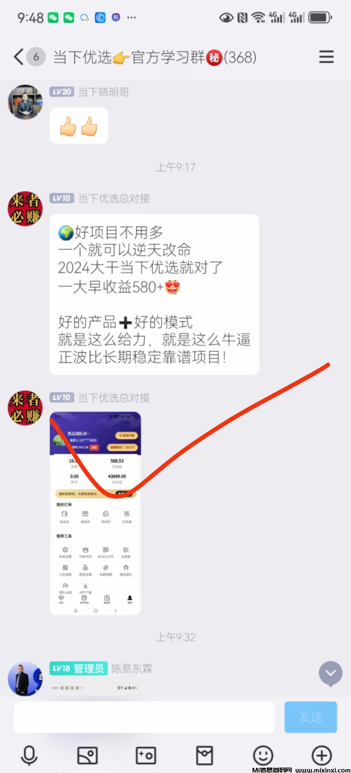 【当下优选】新模式，单线滑落-首码项目网