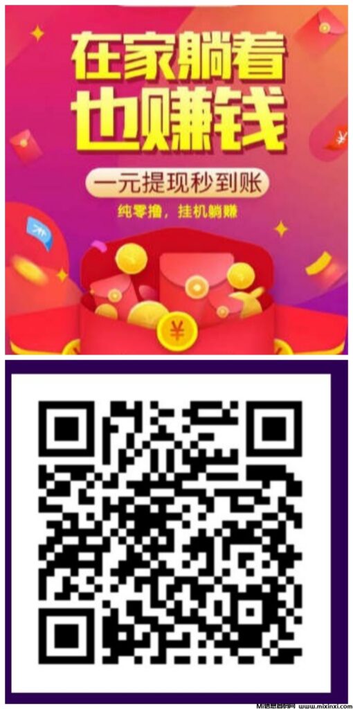 零撸稳定,自动掛机赚米项目,无门槛,无套路,单号一天50+-首码项目网