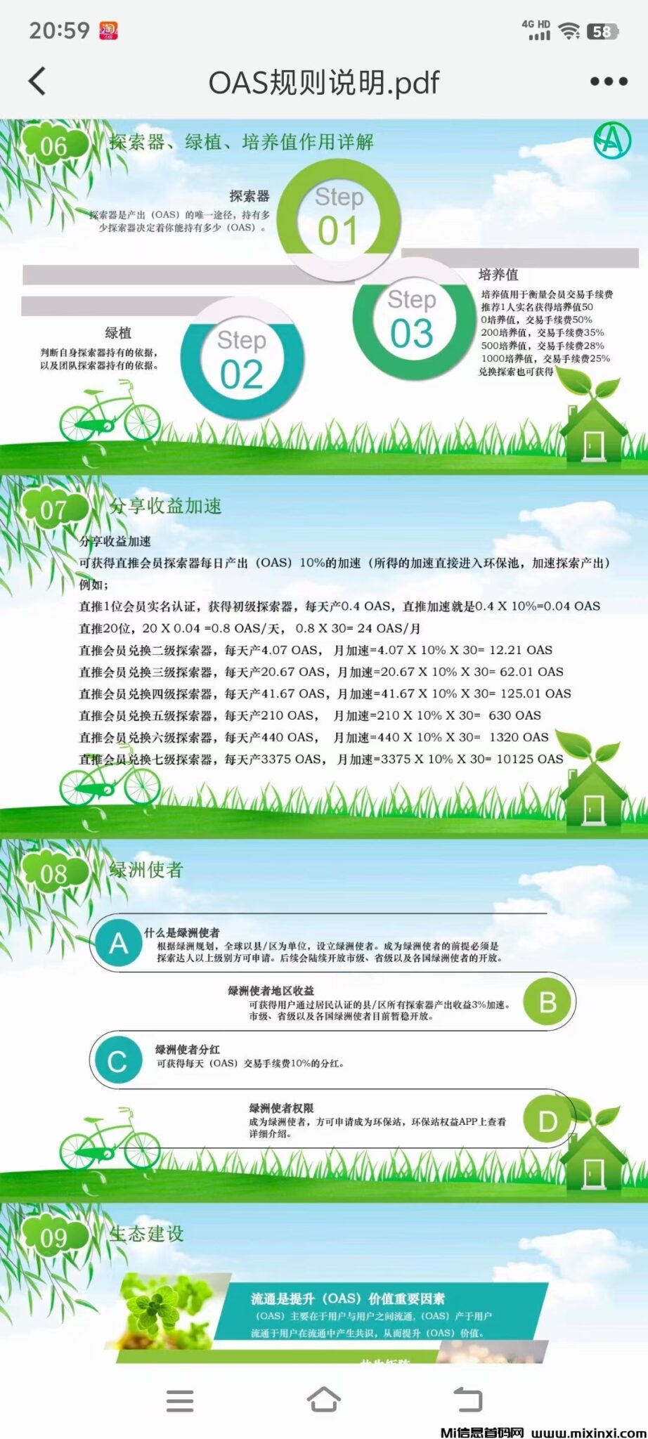 mmexport1718325417335