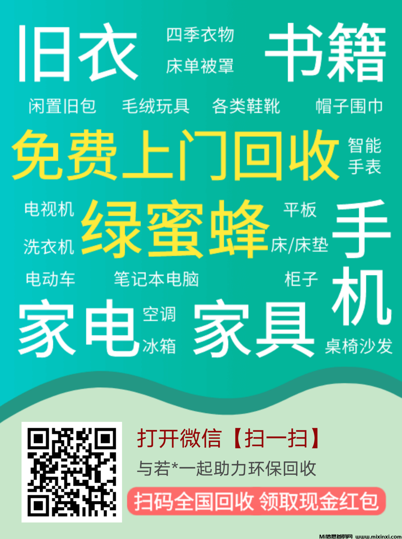 旧衣服回收，0投资月入过万，每天都有人下-首码项目网