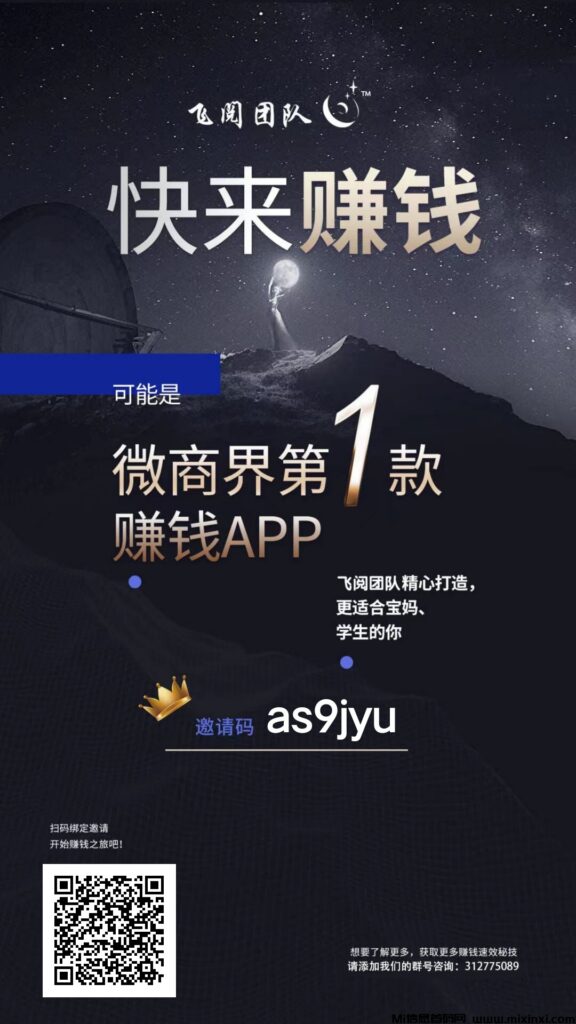 慧有米:冷门小众,自动托管,单机收益30+-首码项目网