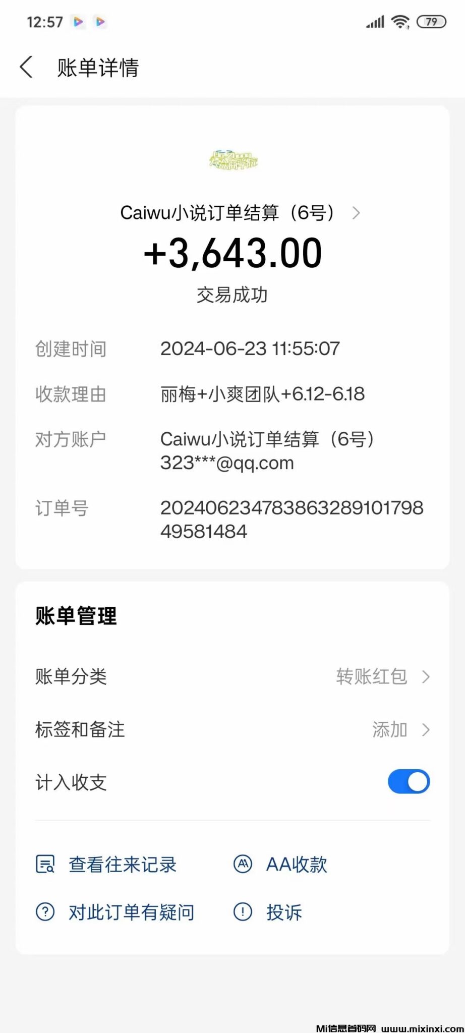 mmexport1719143820093