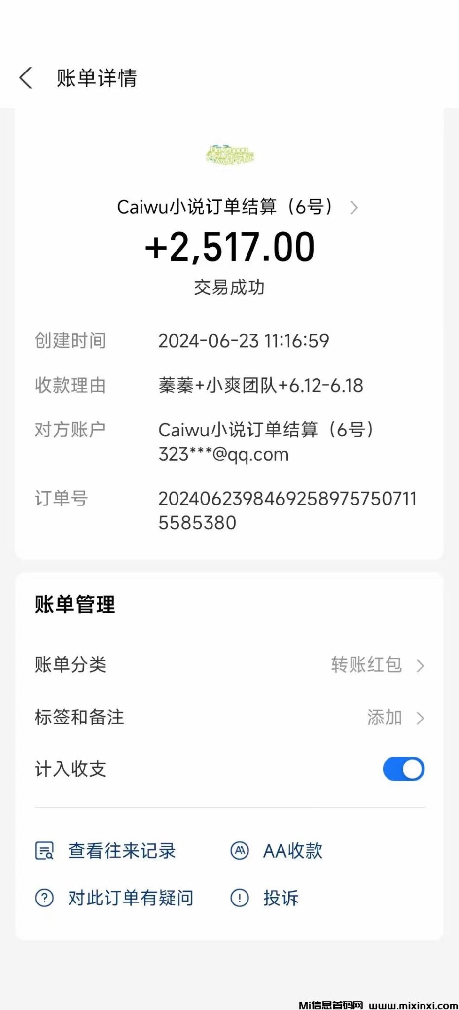 mmexport1719143822836