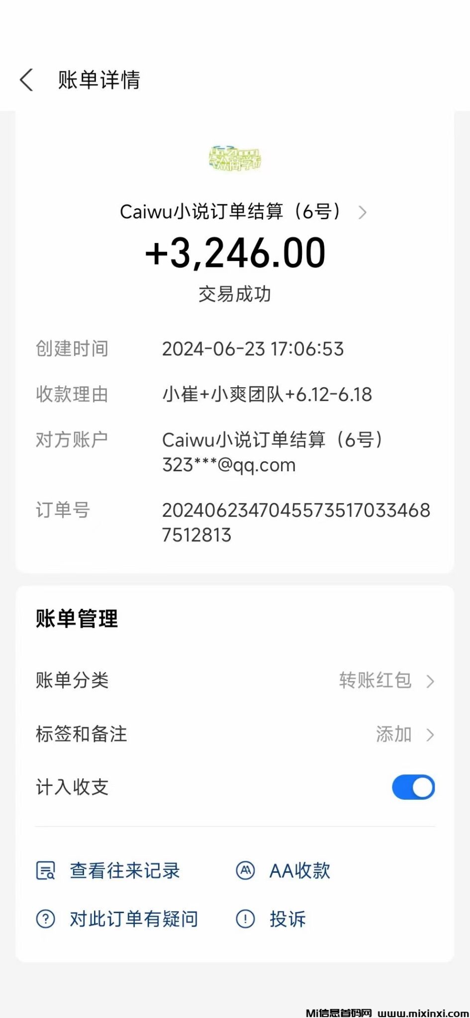 mmexport1719143825219