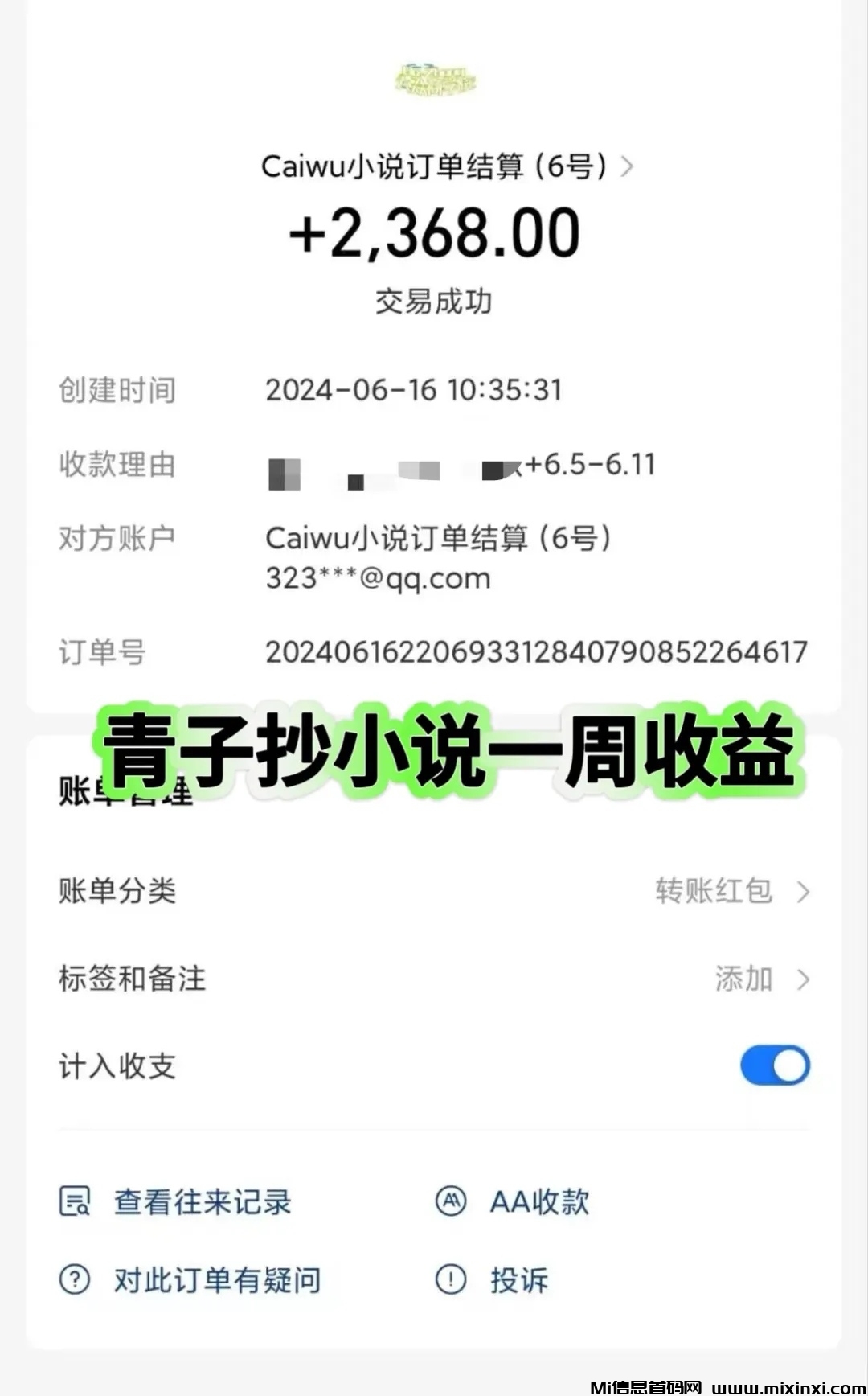 mmexport1719143862453